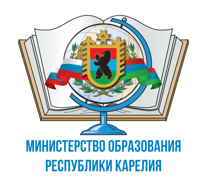 Министерство образования и спорта Республики Карелия